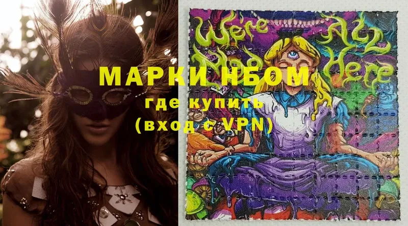 Марки N-bome 1500мкг  где купить наркоту  blacksprut онион  Мышкин 